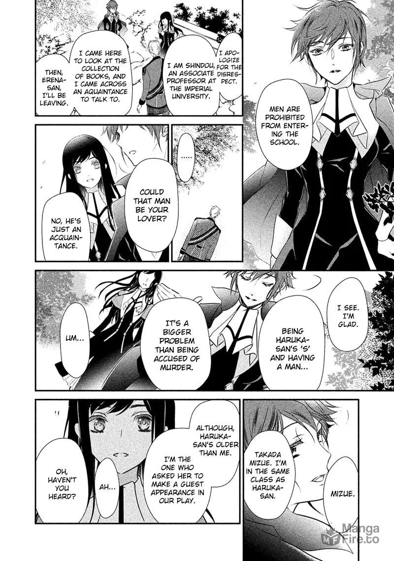 Read Chouchou Jiken chapter 5 image 17 on Lezhin