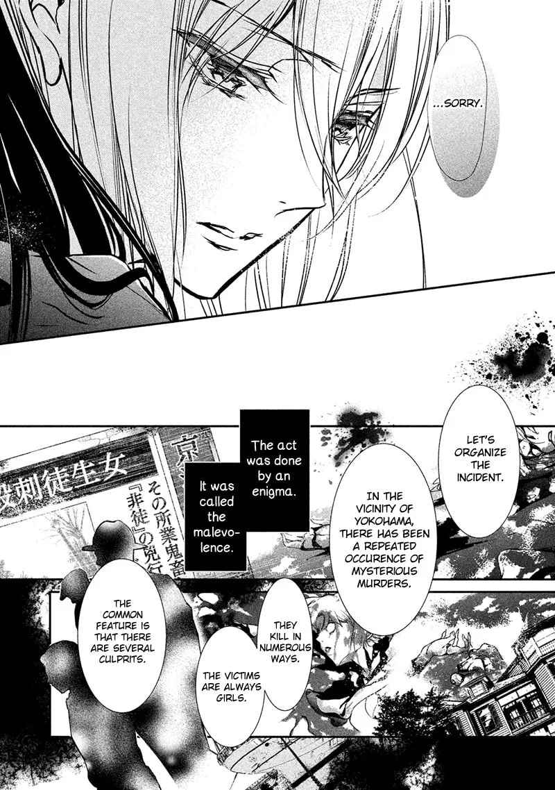 Read Chouchou Jiken chapter 5 image 25 on Lezhin