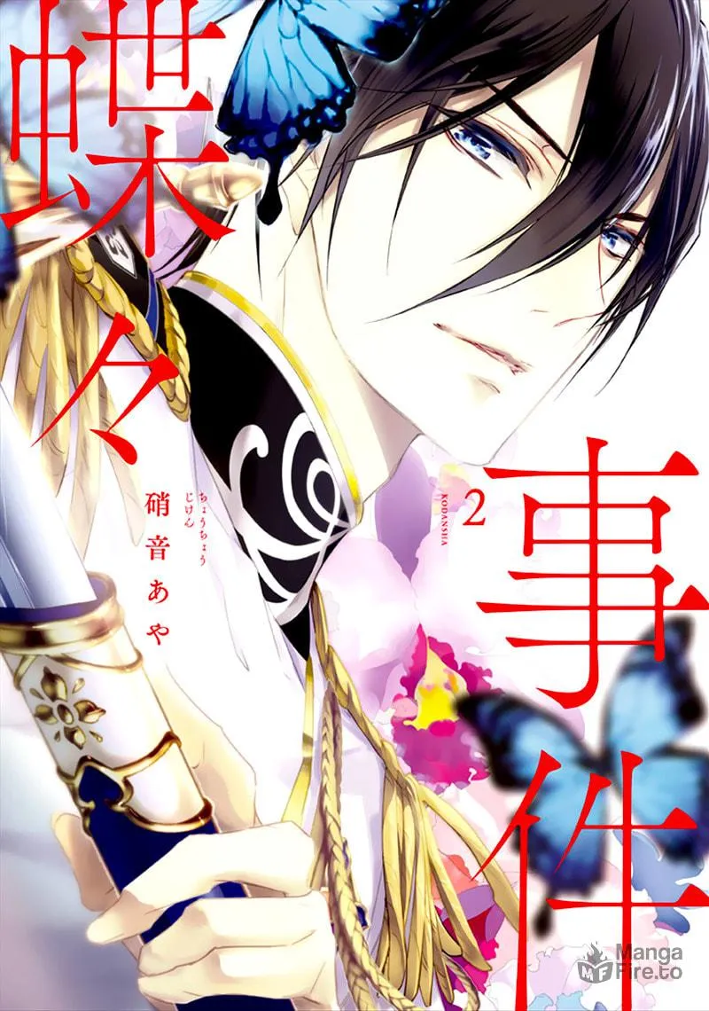 Read Chouchou Jiken chapter 6 image 2 on Lezhin