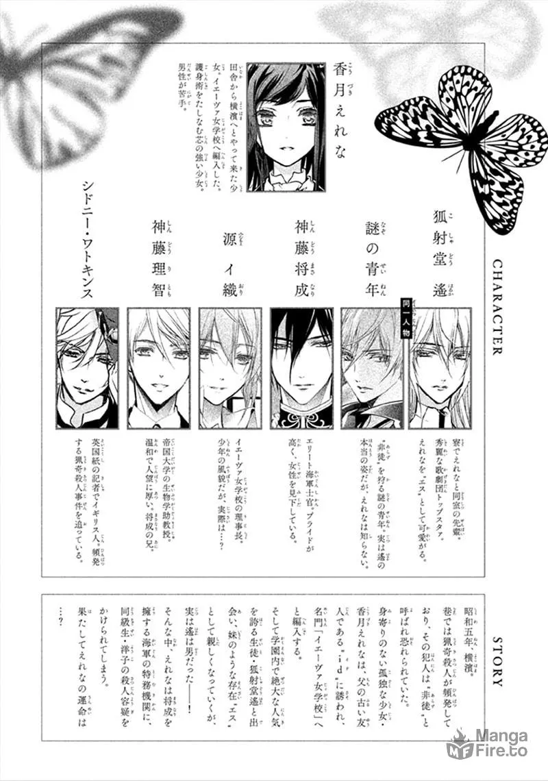 Read Chouchou Jiken chapter 6 image 5 on Lezhin