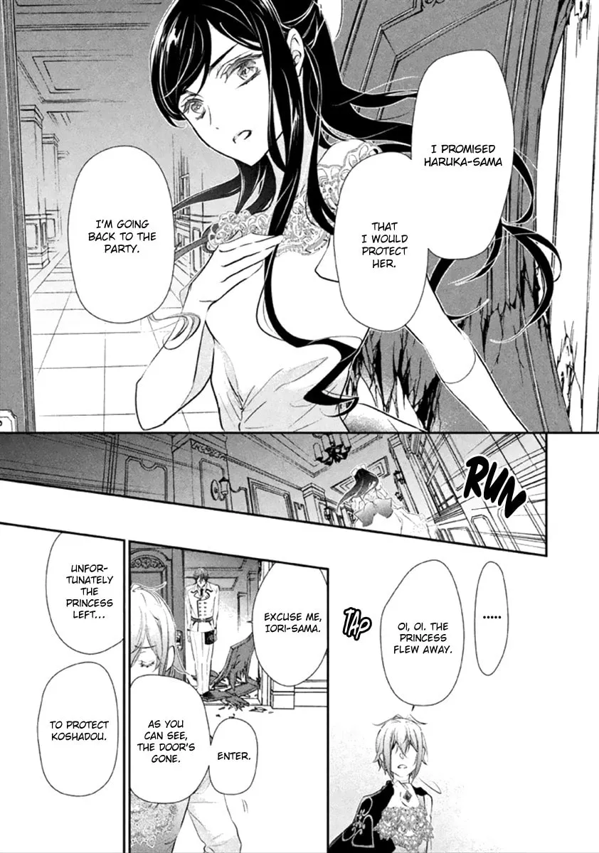 Read Chouchou Jiken chapter 8 image 16 on Lezhin