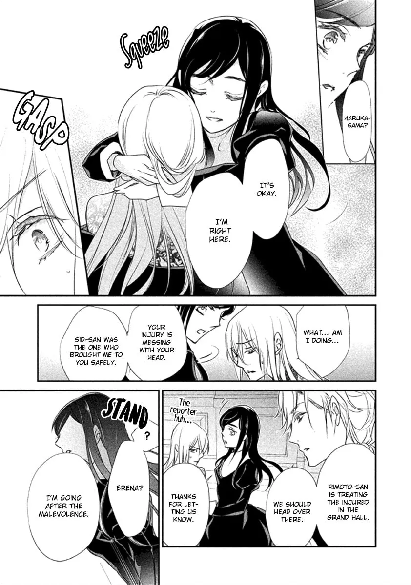 Read Chouchou Jiken chapter 8 image 27 on Lezhin