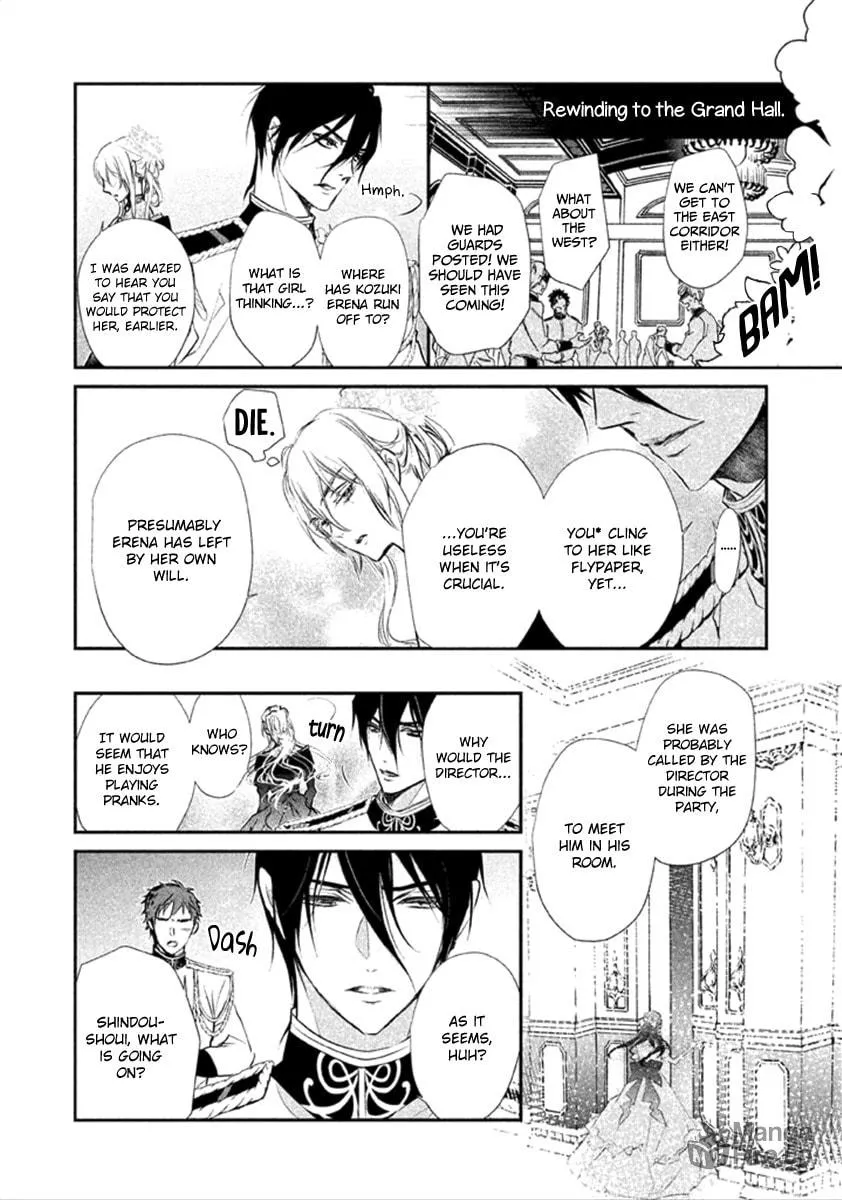 Read Chouchou Jiken chapter 8 image 5 on Lezhin