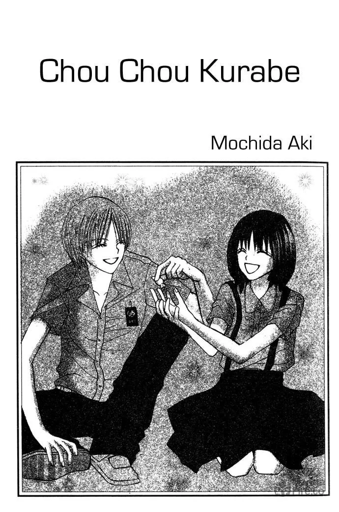 Read Chouchou Kurabe chapter 1 image 2 on Lezhin
