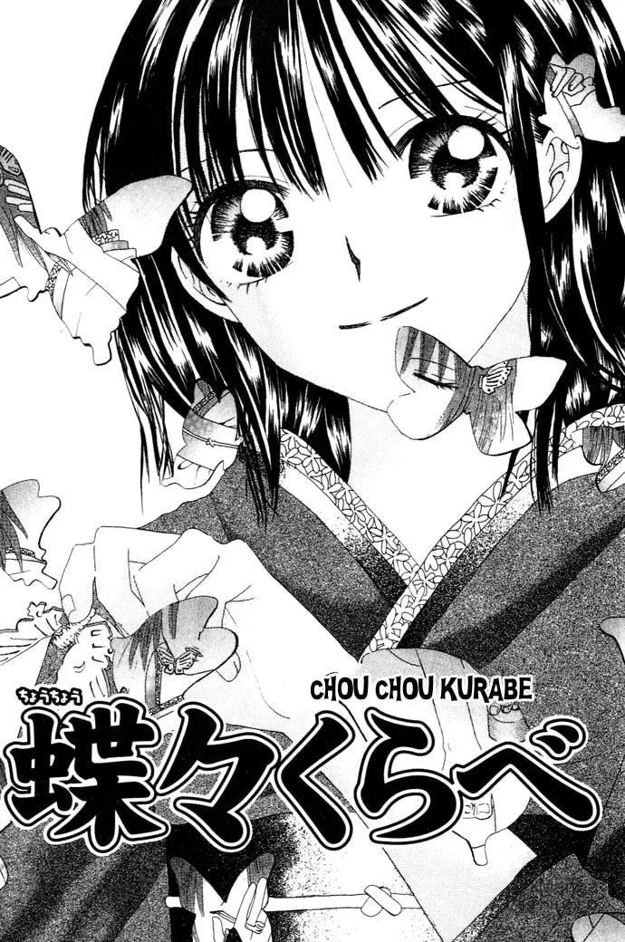Read Chouchou Kurabe chapter 1 image 4 on Lezhin