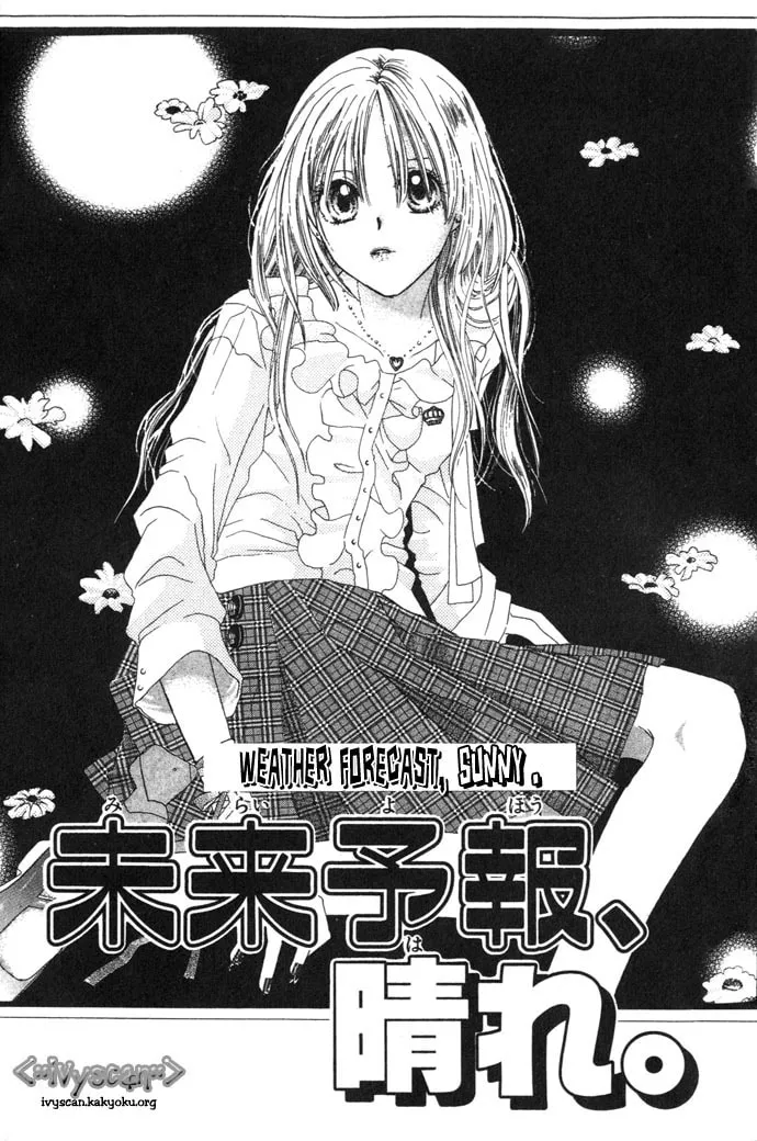 Read Chouchou Kurabe chapter 2 image 1 on Lezhin