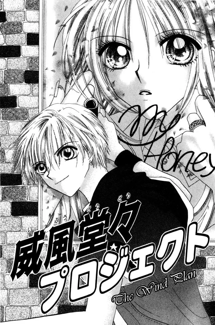 Read Chouchou Kurabe chapter 3 image 1 on Lezhin