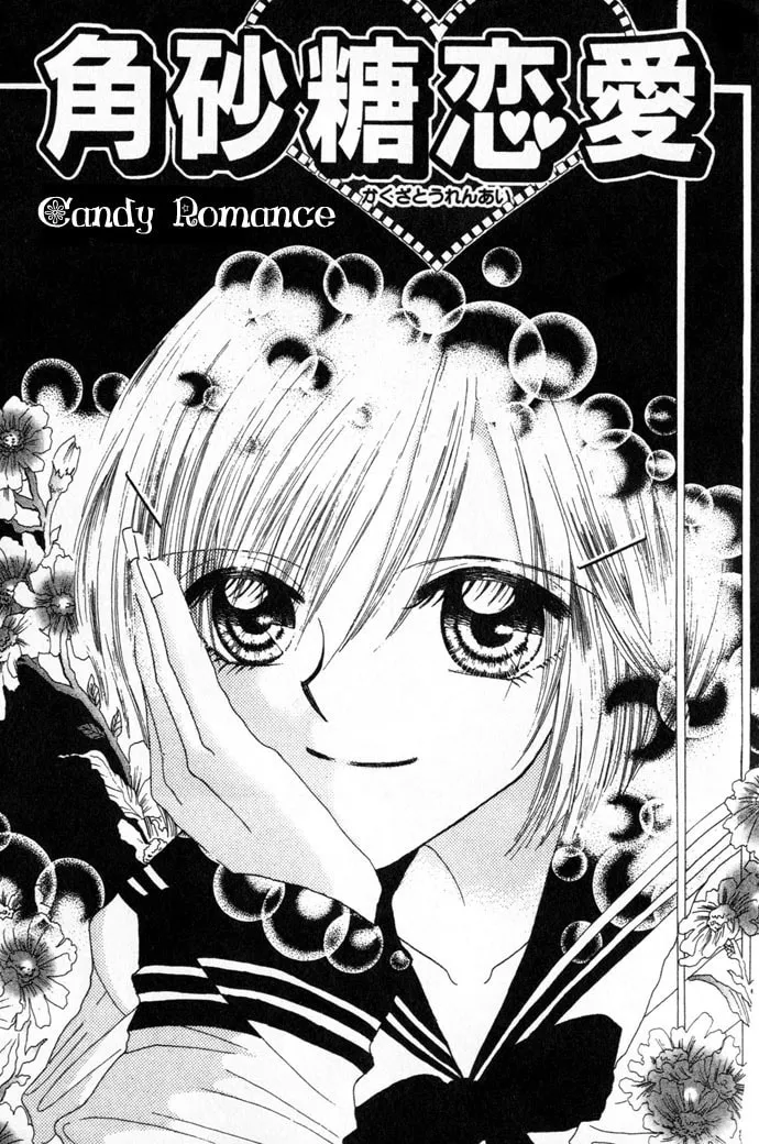 Read Chouchou Kurabe chapter 5 image 1 on Lezhin