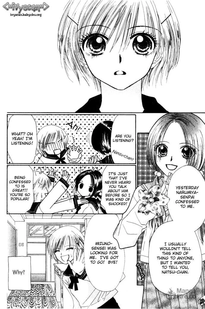 Read Chouchou Kurabe chapter 5 image 4 on Lezhin