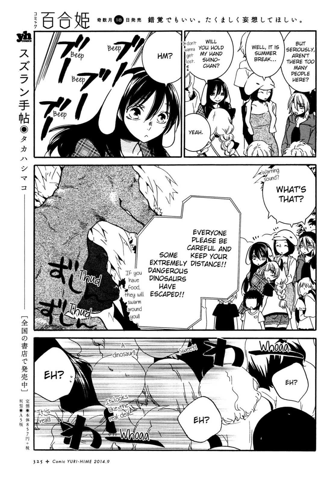 Read Chouchou Nannan chapter 3 image 12 on Lezhin