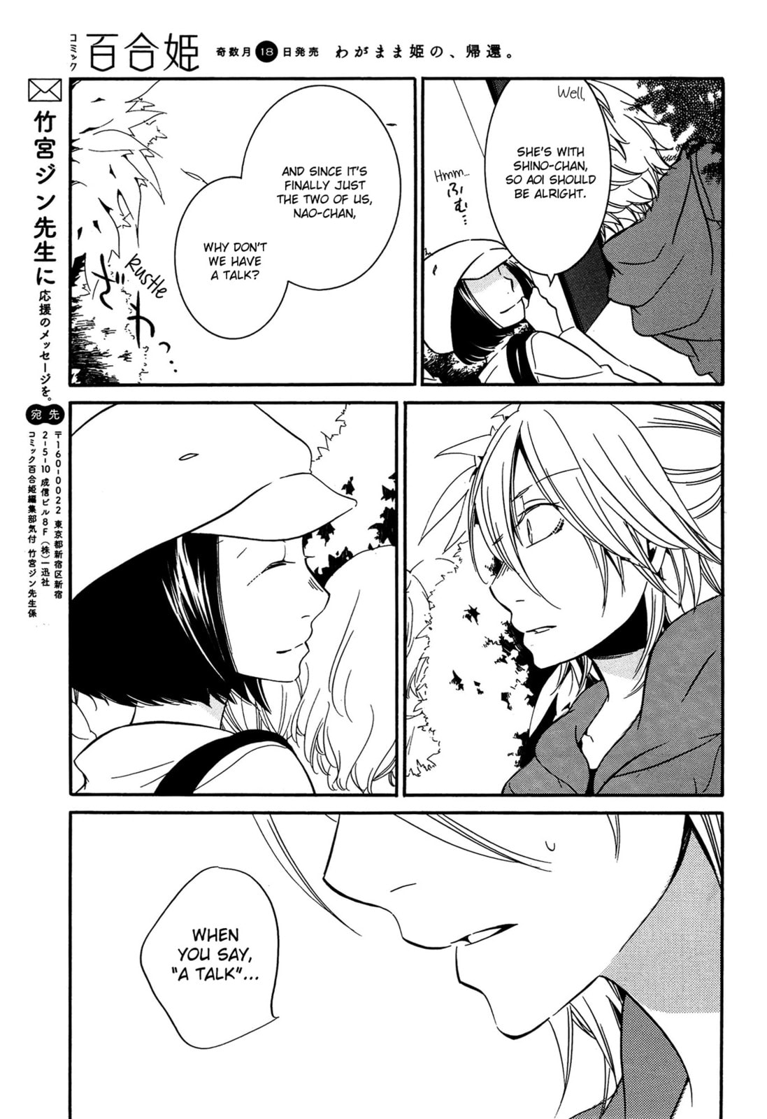 Read Chouchou Nannan chapter 3 image 16 on Lezhin