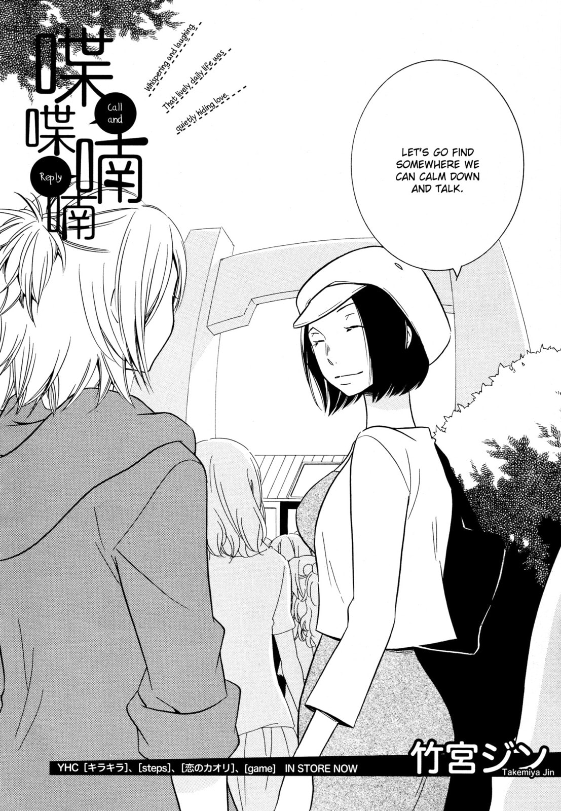 Read Chouchou Nannan chapter 4 image 1 on Lezhin