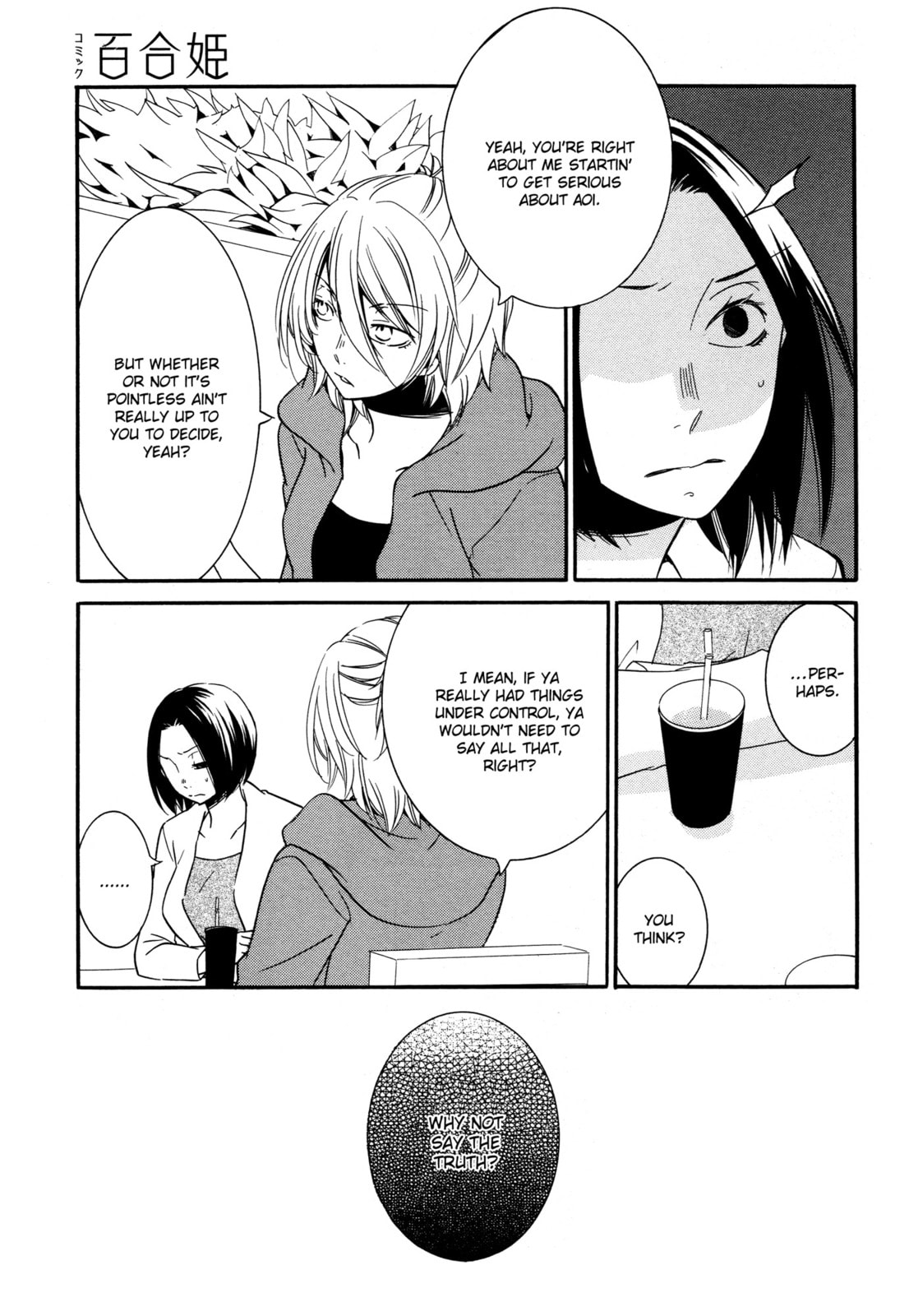 Read Chouchou Nannan chapter 4 image 10 on Lezhin