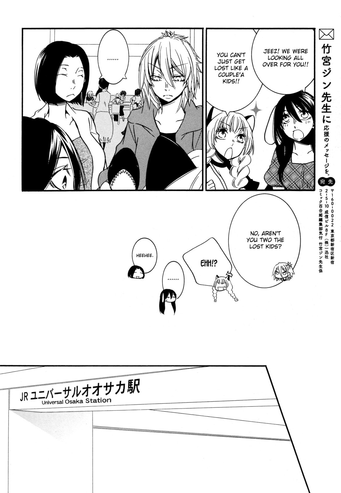 Read Chouchou Nannan chapter 4 image 15 on Lezhin