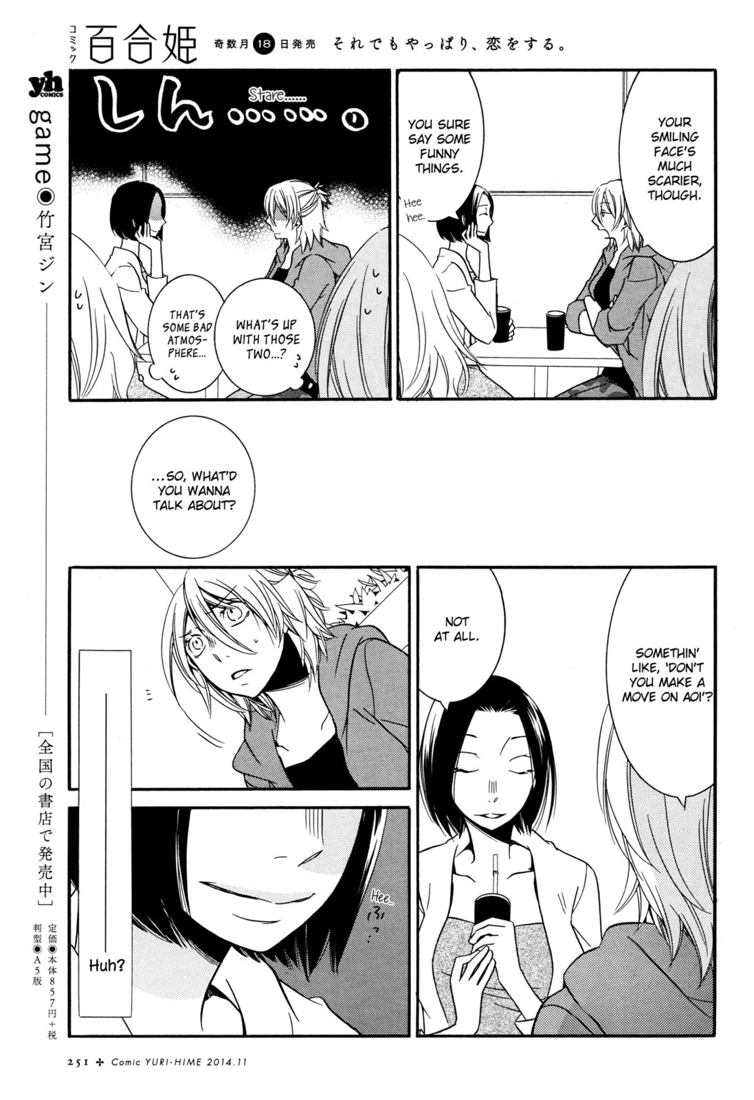 Read Chouchou Nannan chapter 4 image 4 on Lezhin