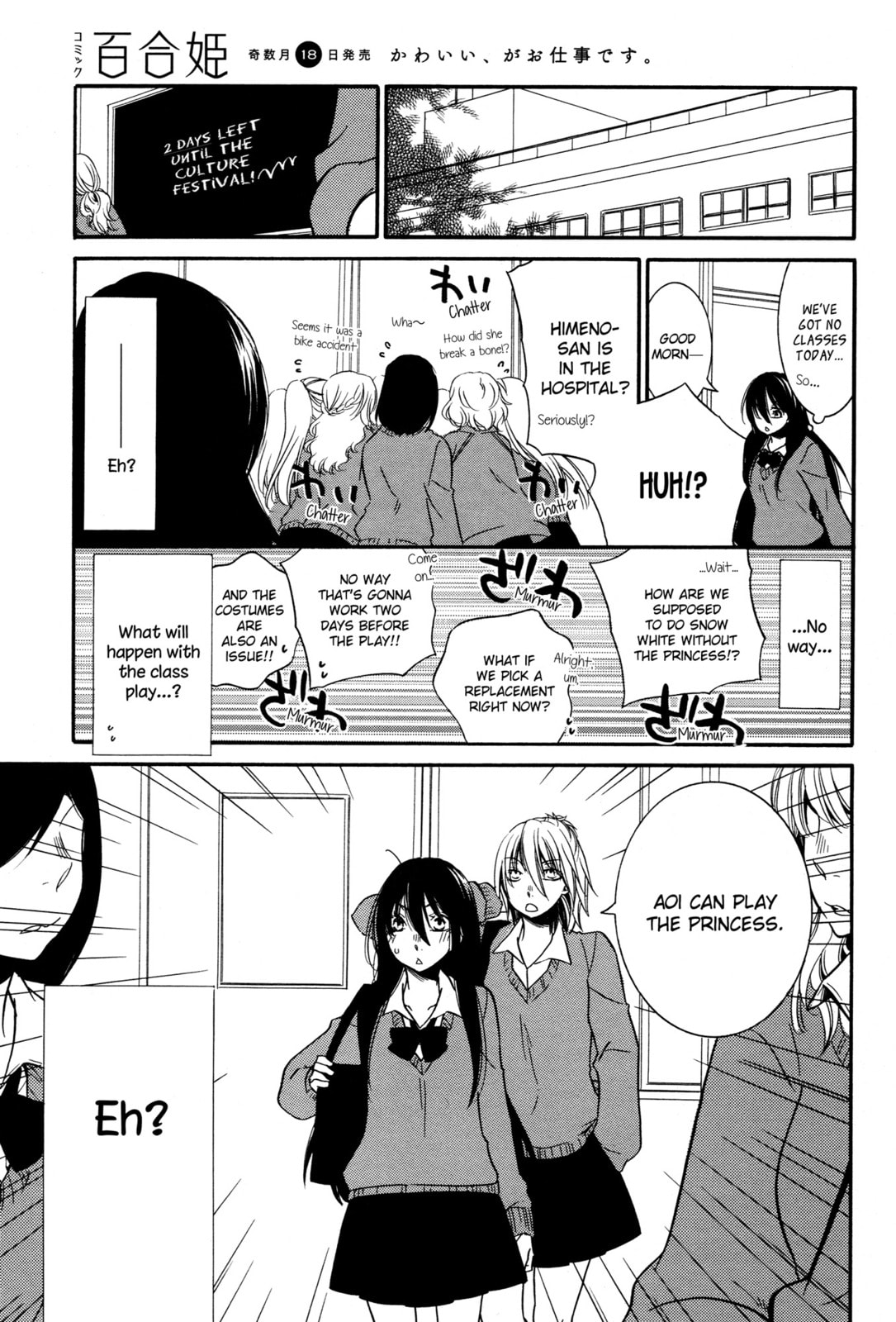 Read Chouchou Nannan chapter 5 image 17 on Lezhin
