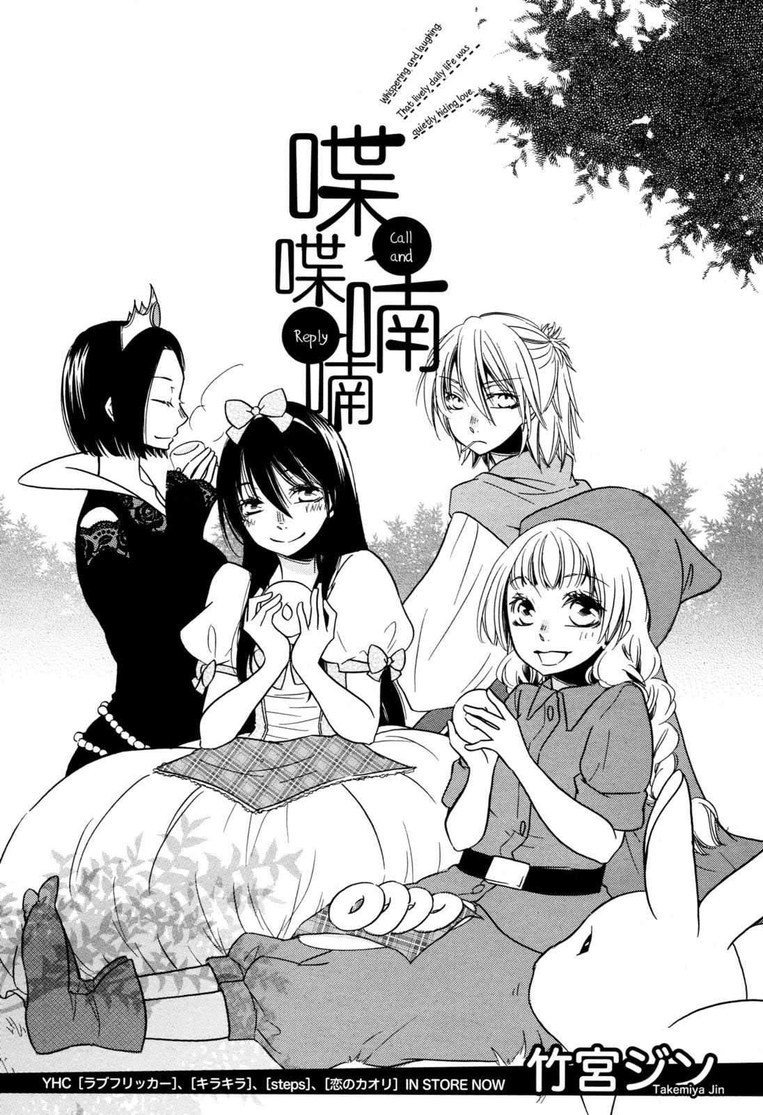 Read Chouchou Nannan chapter 5 image 2 on Lezhin