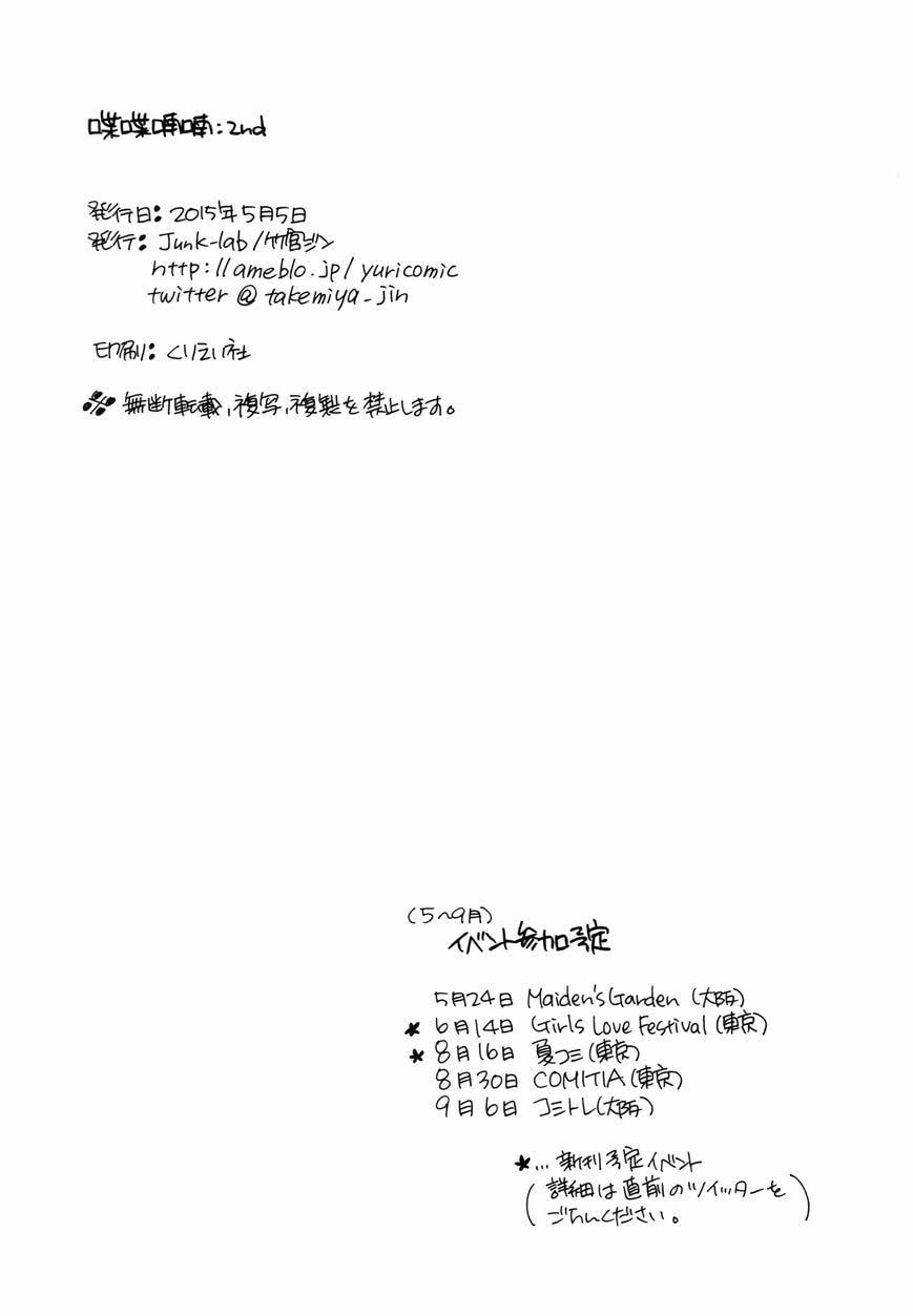 Read Chouchou Nannan chapter 7.1 image 17 on Lezhin