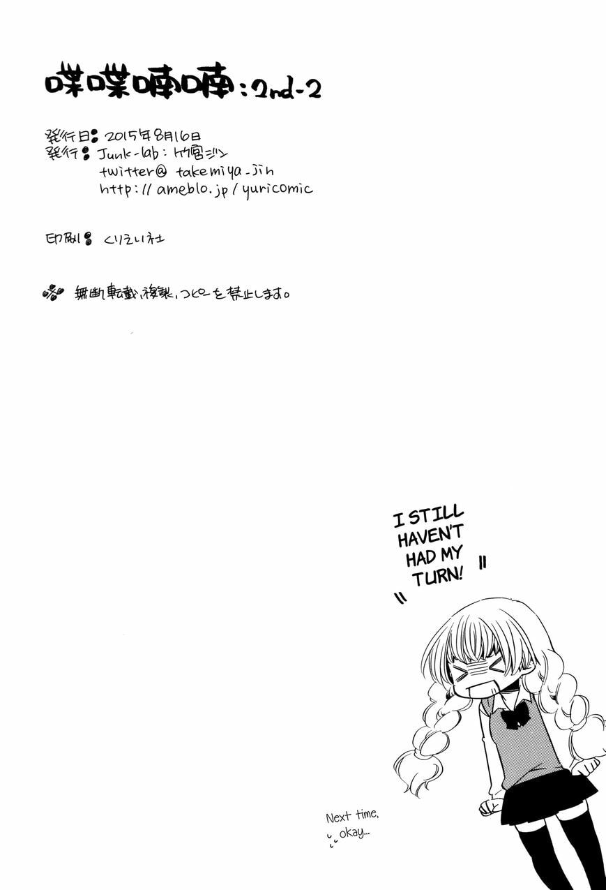 Read Chouchou Nannan chapter 7.2 image 21 on Lezhin