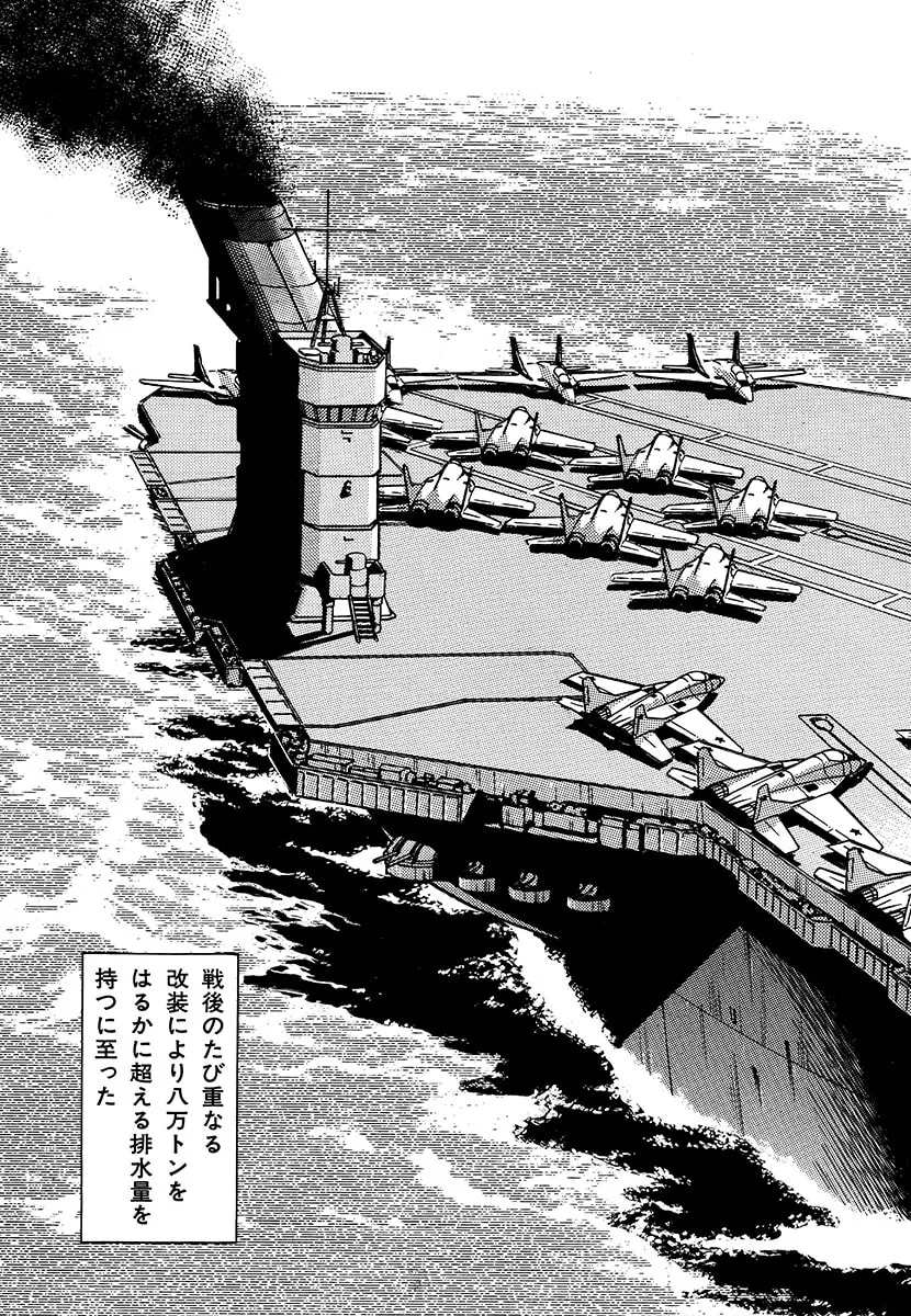 Choudokyuu Kuubo Yamato Chapter 1 page 11 - 