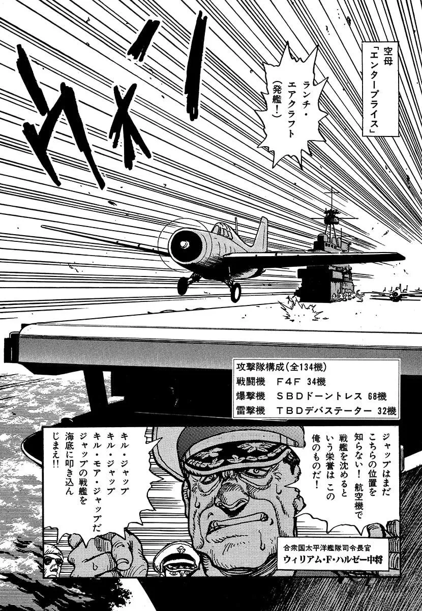 Choudokyuu Kuubo Yamato Chapter 1 page 102 - 