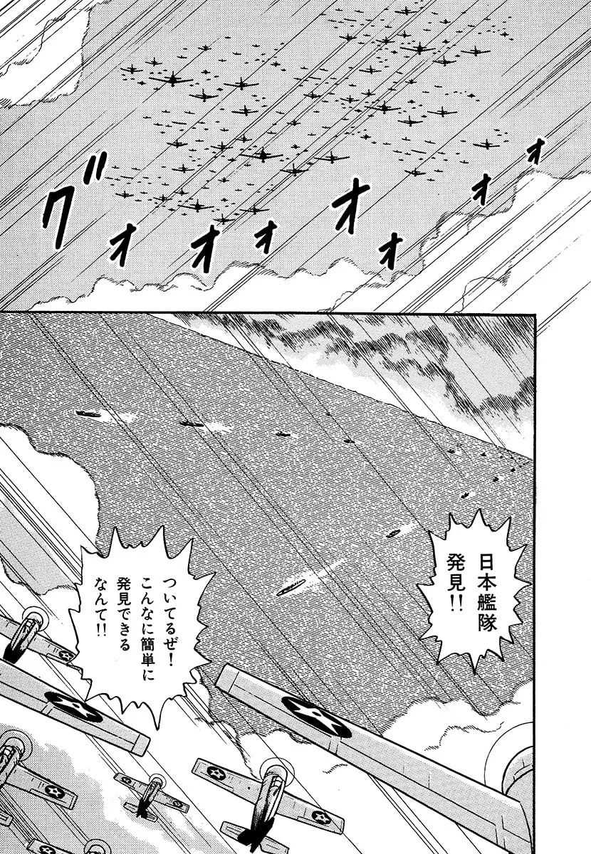 Choudokyuu Kuubo Yamato Chapter 1 page 103 - 