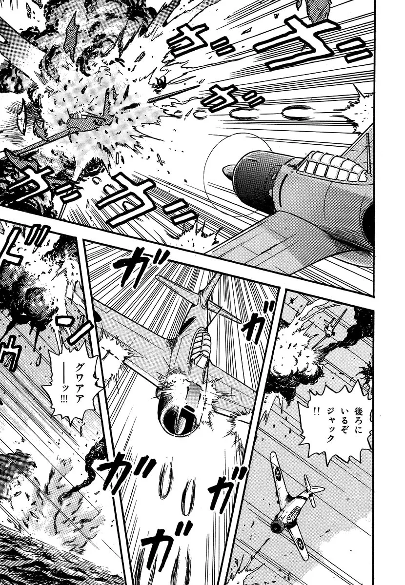 Choudokyuu Kuubo Yamato Chapter 1 page 107 - 