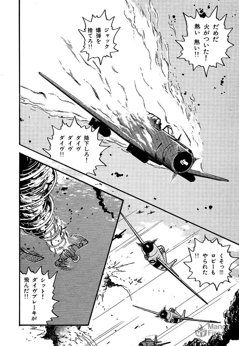 Choudokyuu Kuubo Yamato Chapter 1 page 108 - 