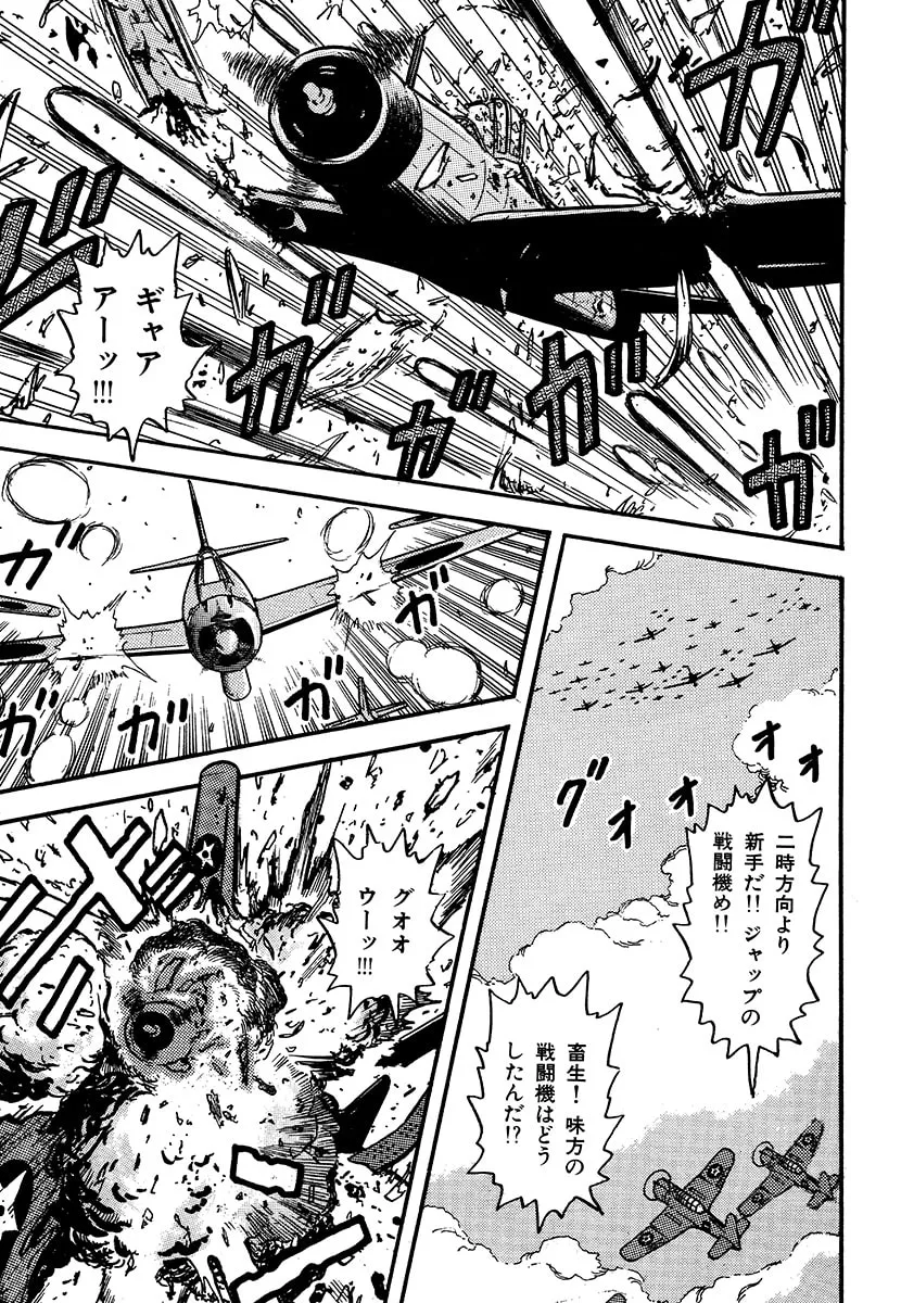 Choudokyuu Kuubo Yamato Chapter 1 page 109 - 
