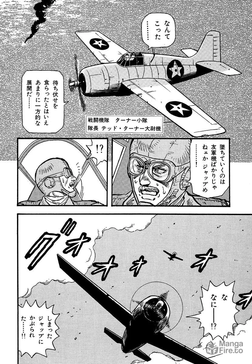 Choudokyuu Kuubo Yamato Chapter 1 page 110 - 