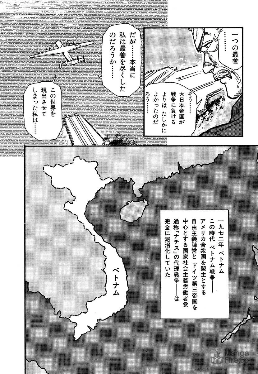 Choudokyuu Kuubo Yamato Chapter 1 page 12 - 