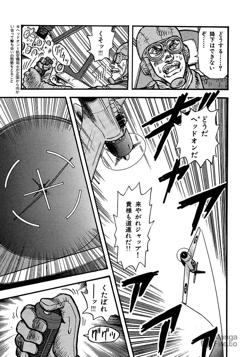 Choudokyuu Kuubo Yamato Chapter 1 page 111 - 