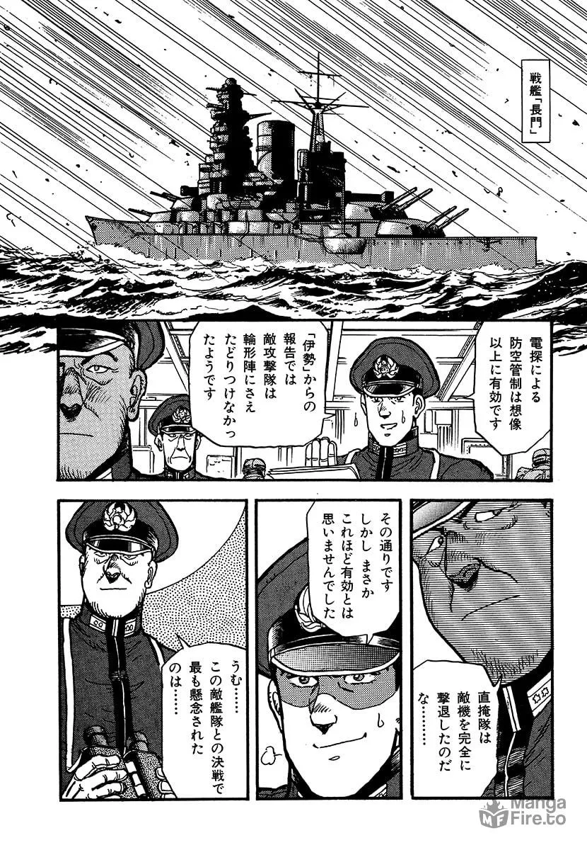 Choudokyuu Kuubo Yamato Chapter 1 page 114 - 