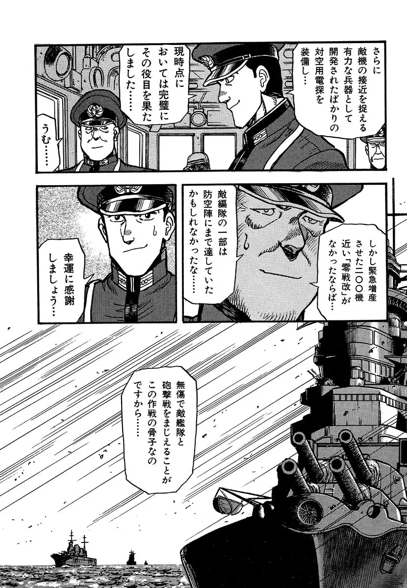 Choudokyuu Kuubo Yamato Chapter 1 page 116 - 