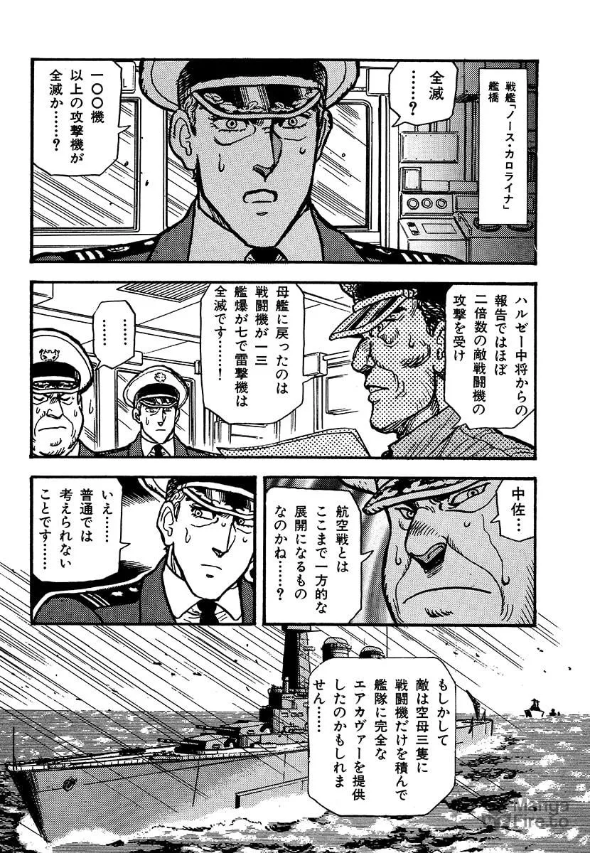 Choudokyuu Kuubo Yamato Chapter 1 page 117 - 