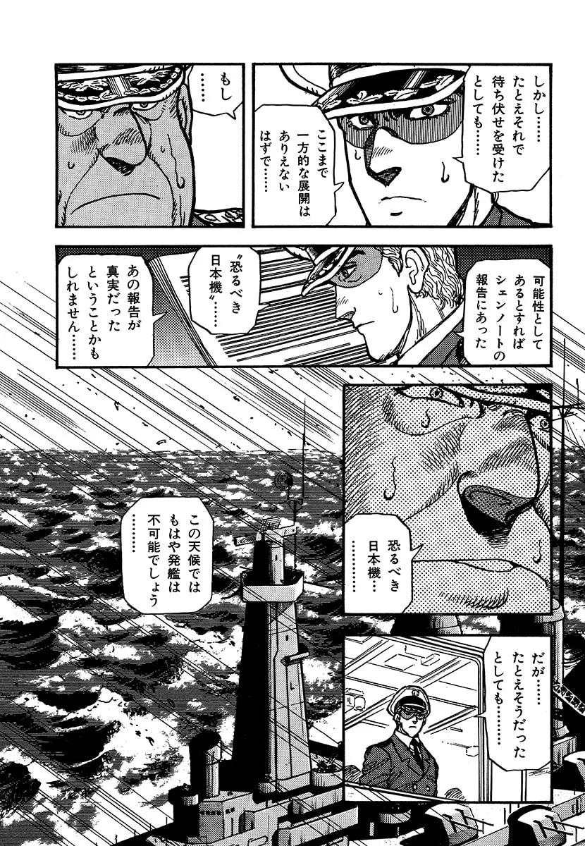 Choudokyuu Kuubo Yamato Chapter 1 page 118 - 