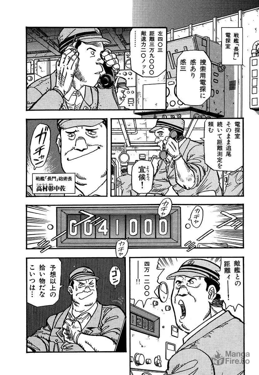 Choudokyuu Kuubo Yamato Chapter 1 page 120 - 