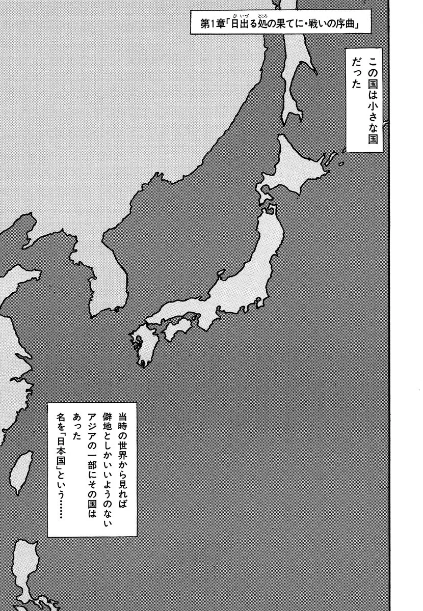 Choudokyuu Kuubo Yamato Chapter 1 page 13 - 
