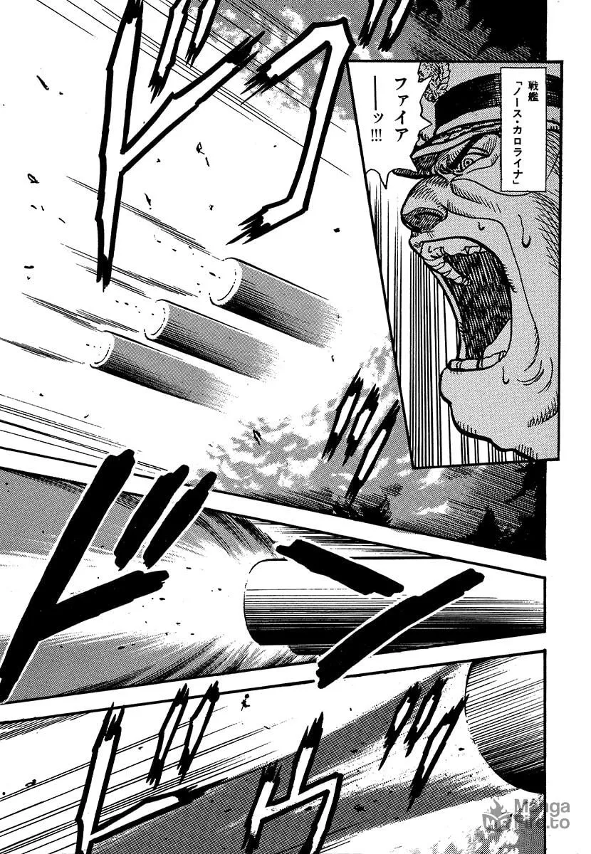 Choudokyuu Kuubo Yamato Chapter 1 page 125 - 