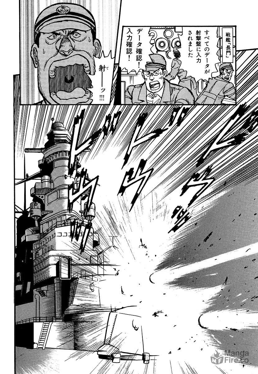 Choudokyuu Kuubo Yamato Chapter 1 page 126 - 