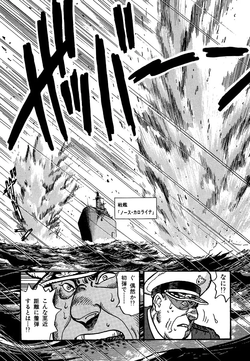 Choudokyuu Kuubo Yamato Chapter 1 page 128 - 