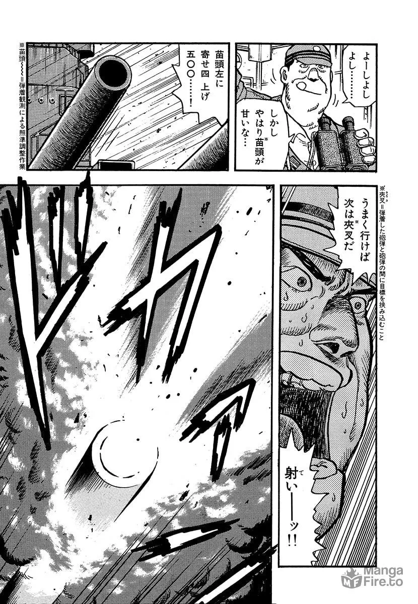 Choudokyuu Kuubo Yamato Chapter 1 page 129 - 