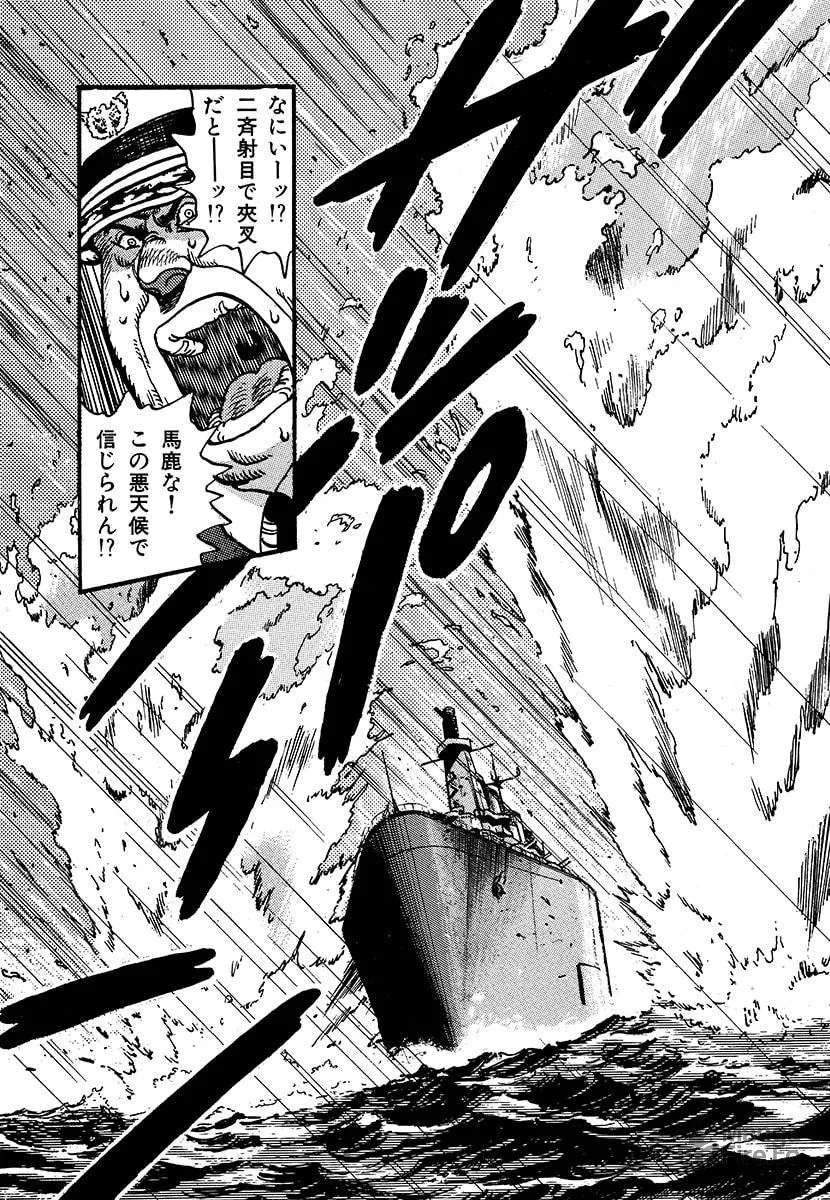 Choudokyuu Kuubo Yamato Chapter 1 page 130 - 