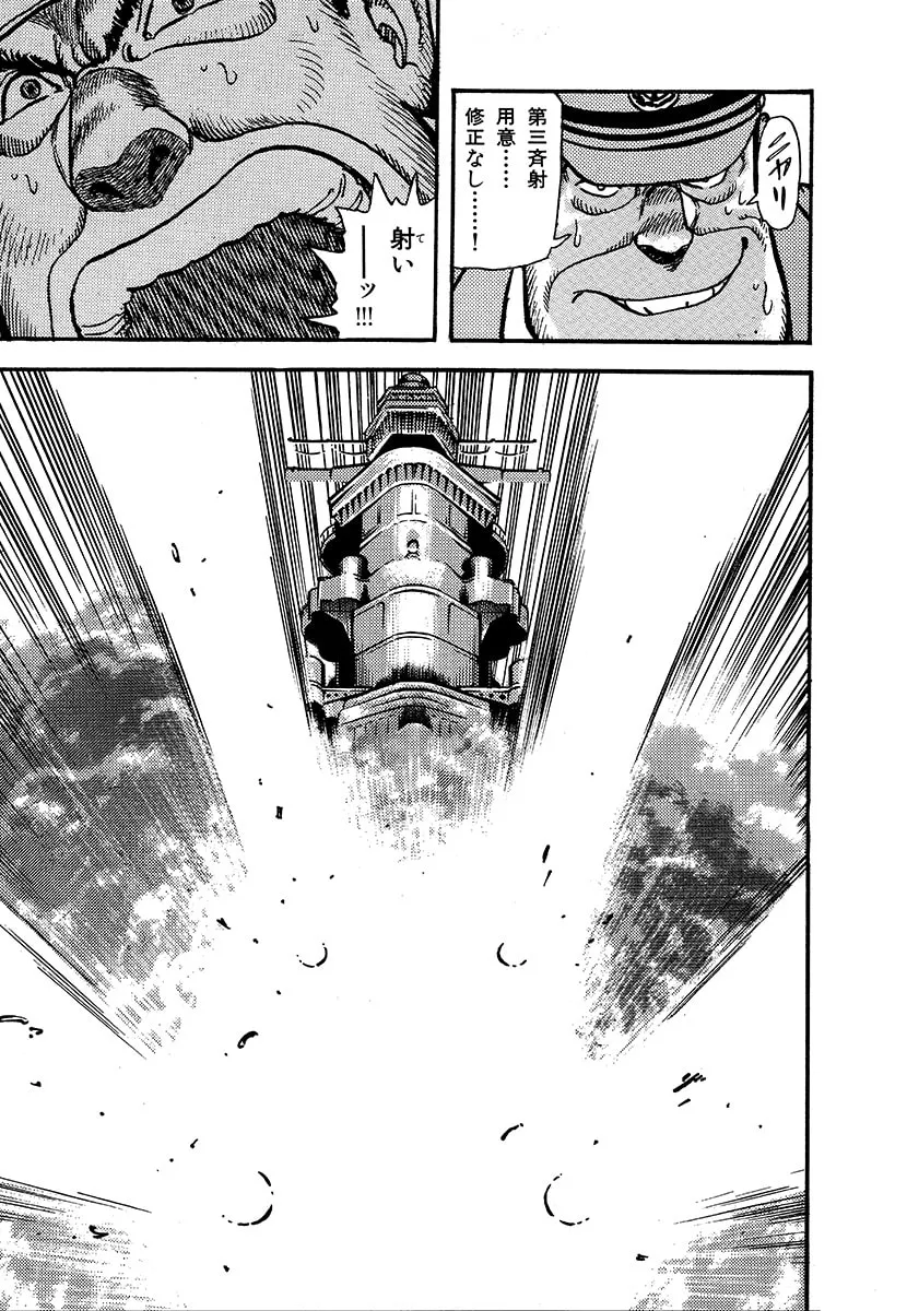 Choudokyuu Kuubo Yamato Chapter 1 page 131 - 