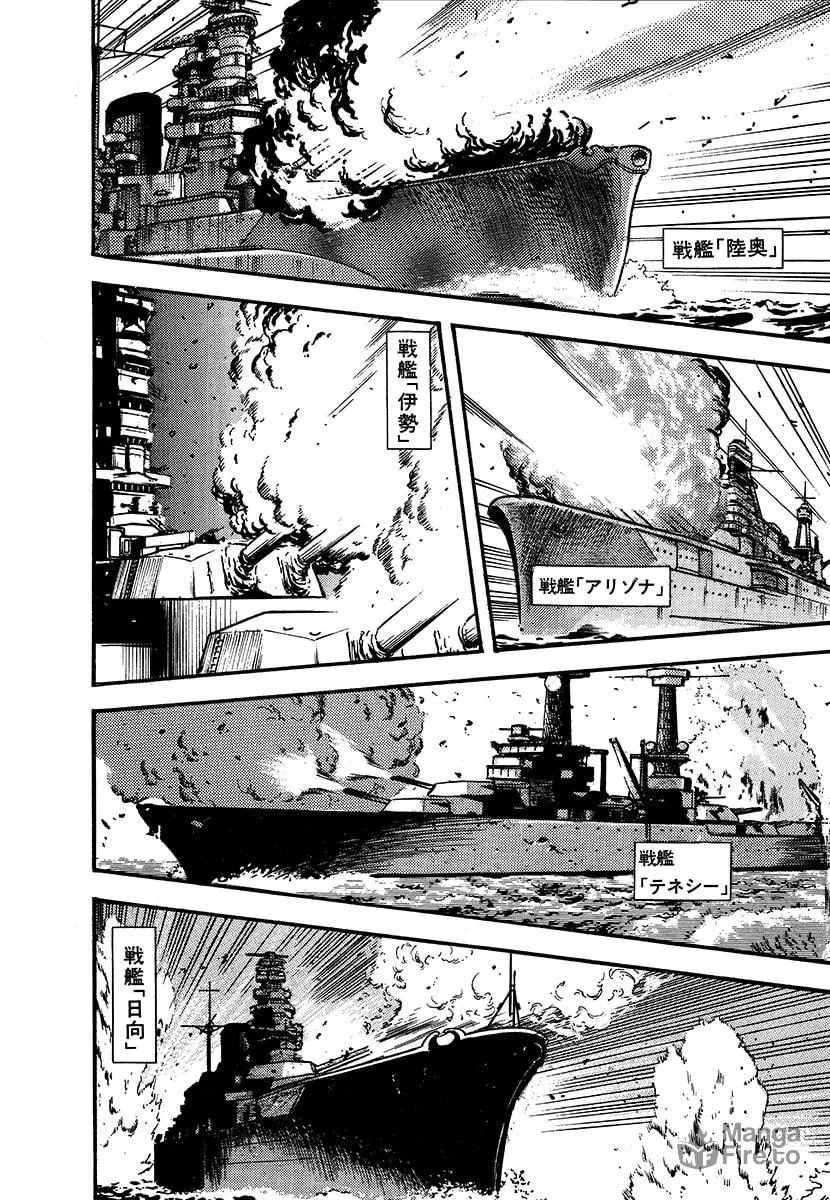 Choudokyuu Kuubo Yamato Chapter 1 page 132 - 