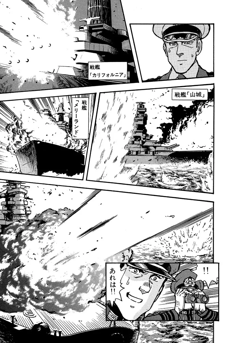 Choudokyuu Kuubo Yamato Chapter 1 page 133 - 
