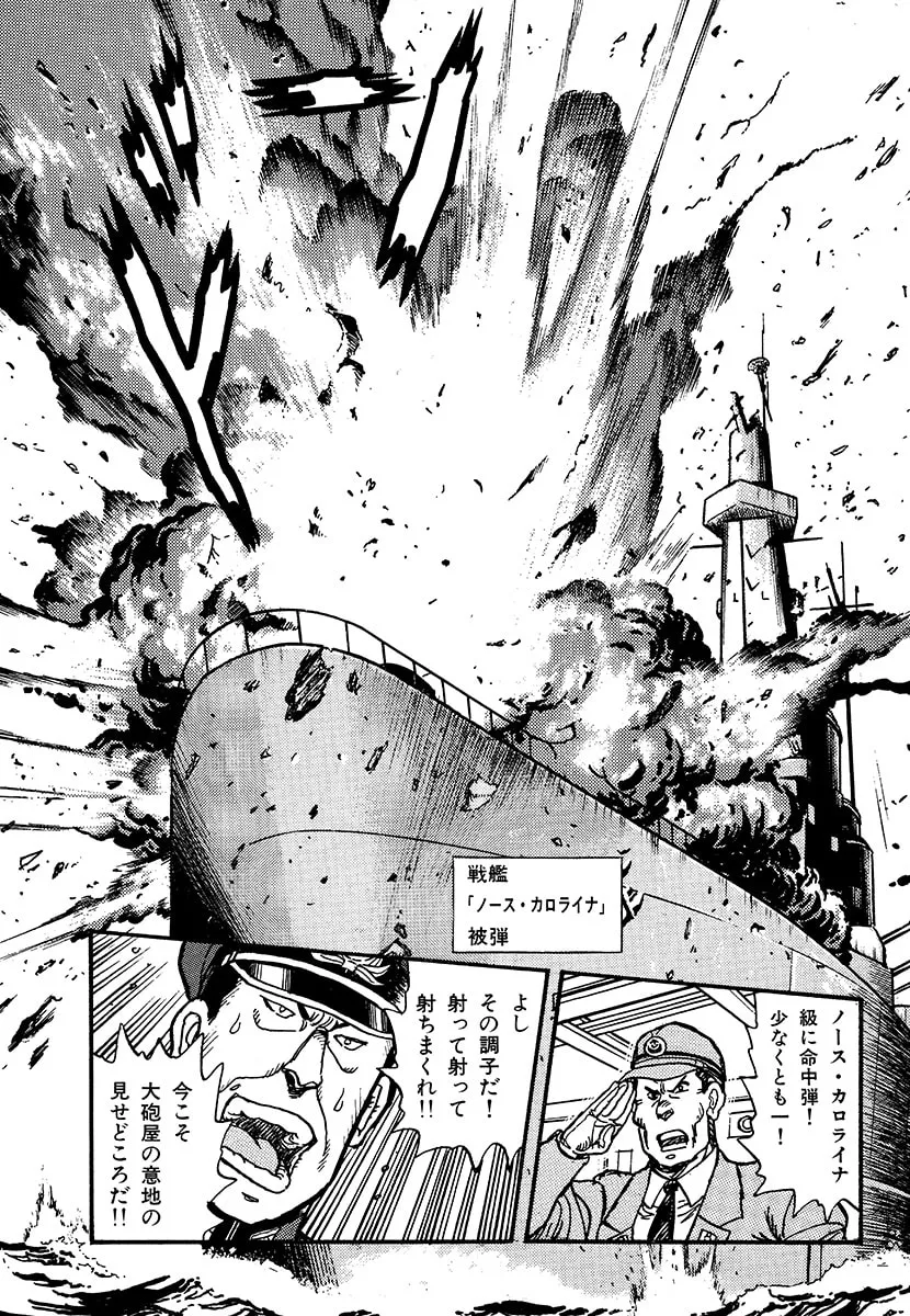 Choudokyuu Kuubo Yamato Chapter 1 page 134 - 