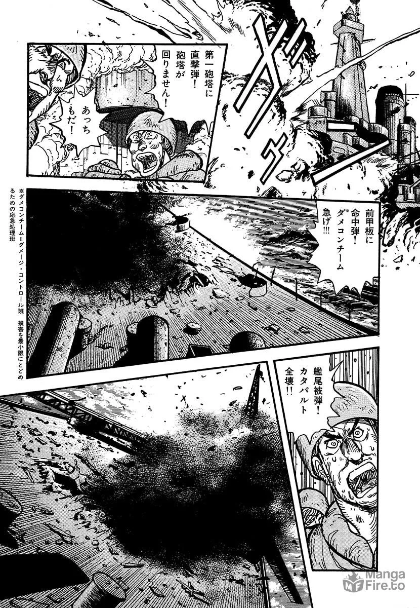 Choudokyuu Kuubo Yamato Chapter 1 page 135 - 