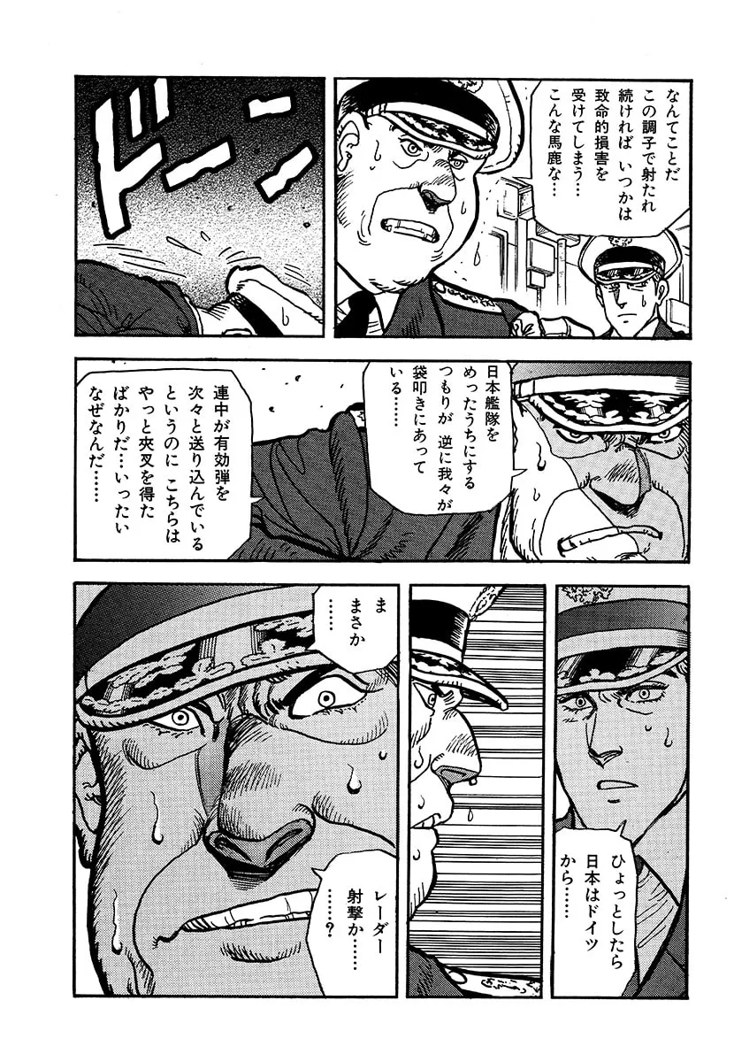 Choudokyuu Kuubo Yamato Chapter 1 page 136 - 