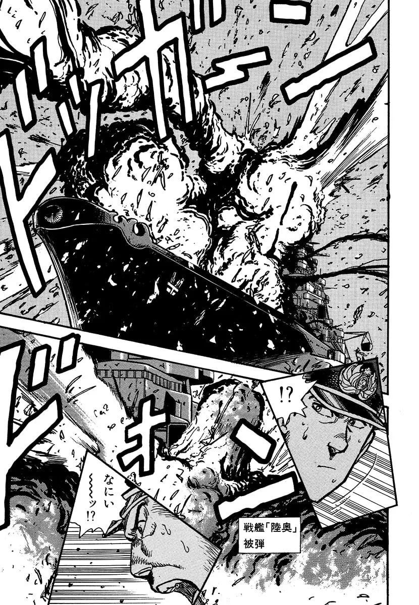 Choudokyuu Kuubo Yamato Chapter 1 page 139 - 